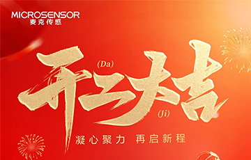 開(kāi)工大吉丨凝心聚力，再啟新程